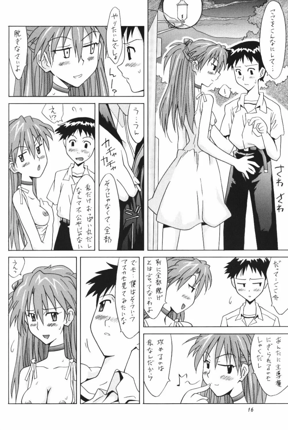 ASUKA FAN Vol.5 - page15