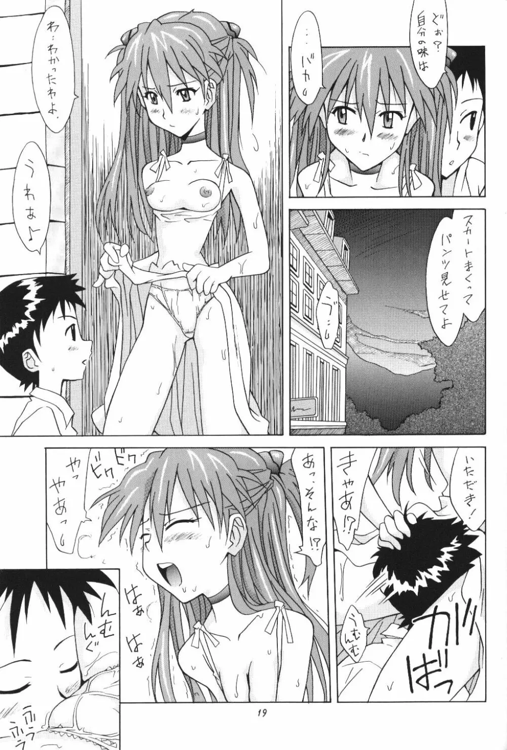 ASUKA FAN Vol.5 - page18