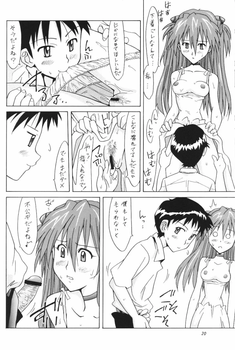 ASUKA FAN Vol.5 - page19