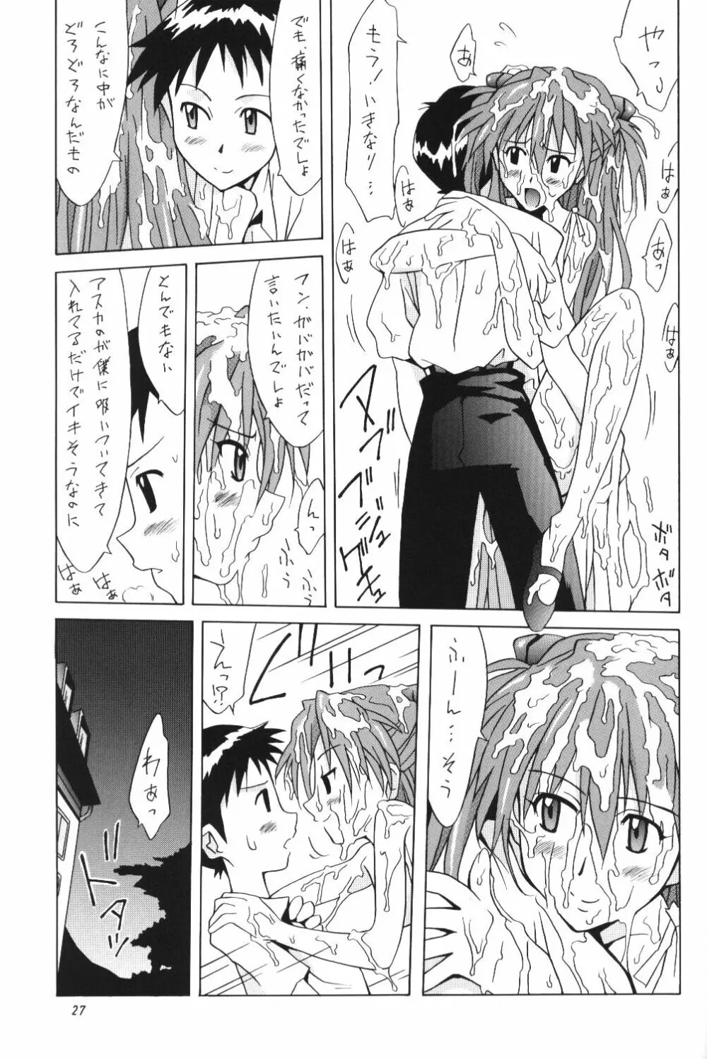 ASUKA FAN Vol.5 - page26