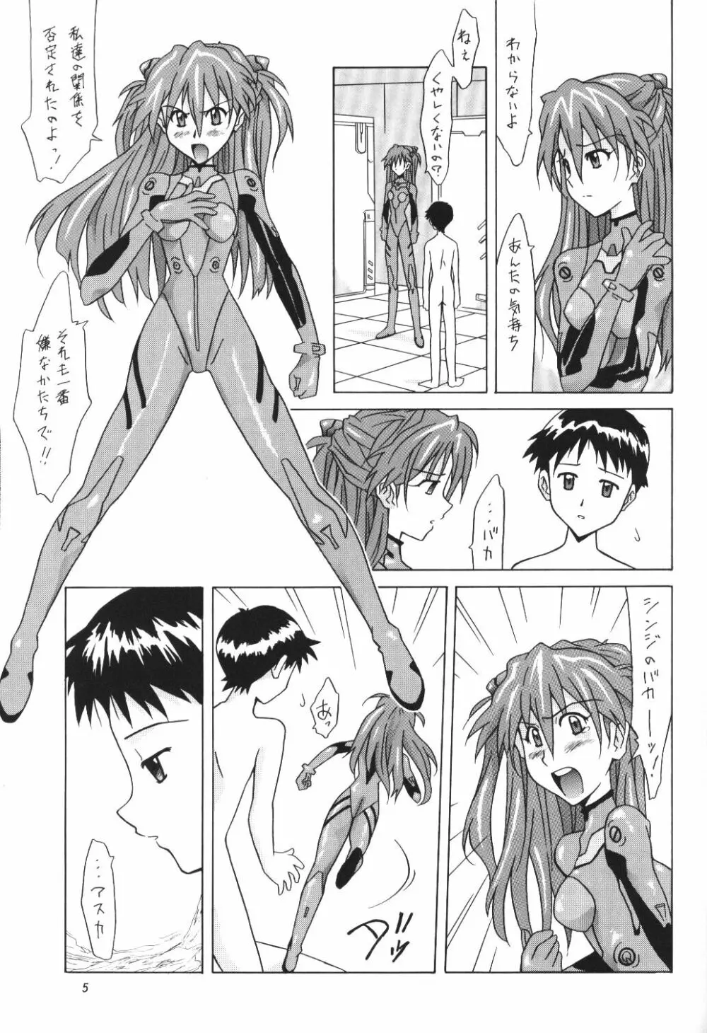 ASUKA FAN Vol.5 - page4
