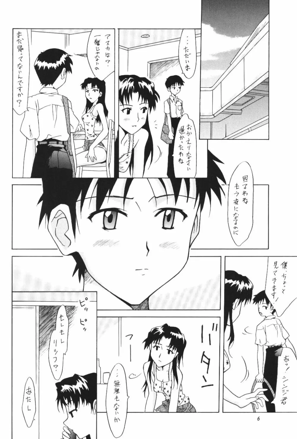 ASUKA FAN Vol.5 - page5