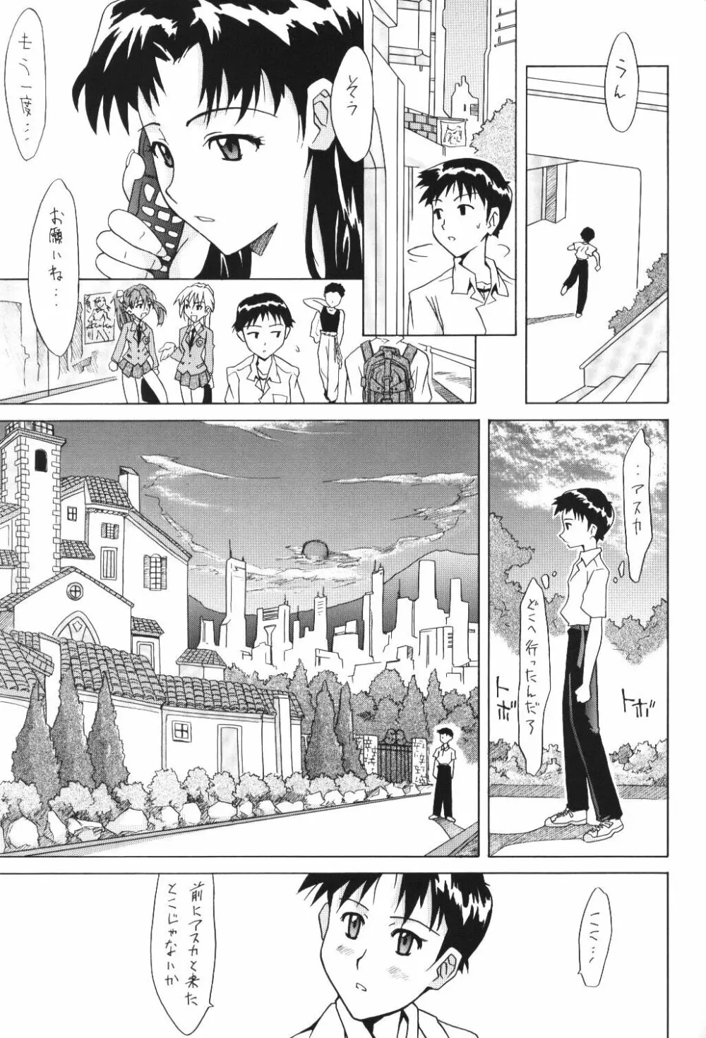 ASUKA FAN Vol.5 - page6