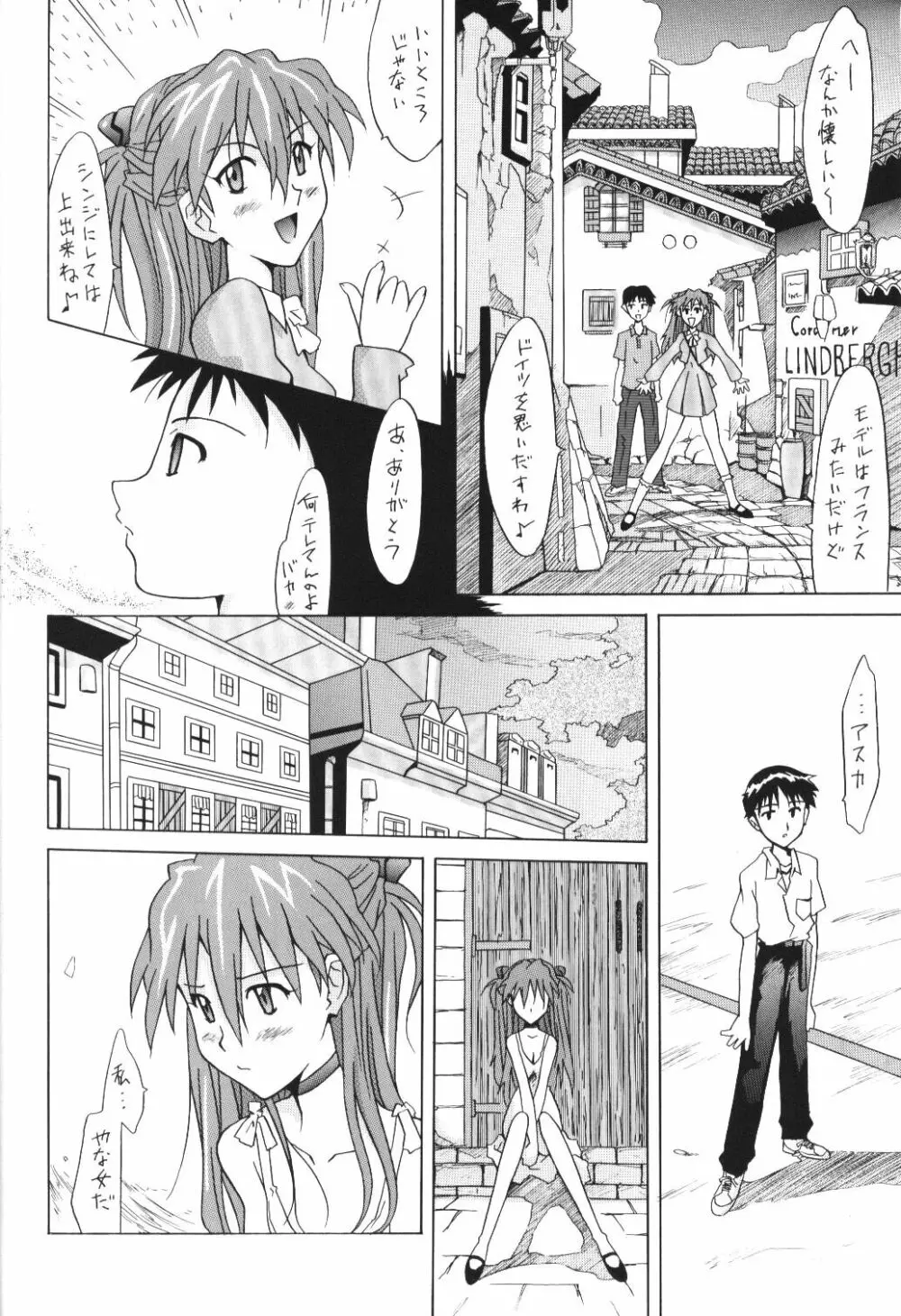 ASUKA FAN Vol.5 - page7