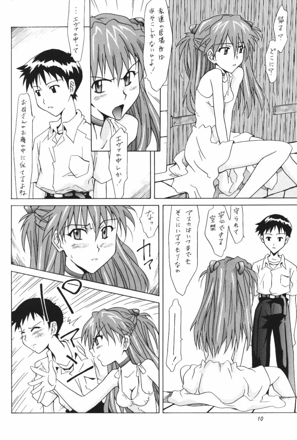 ASUKA FAN Vol.5 - page9