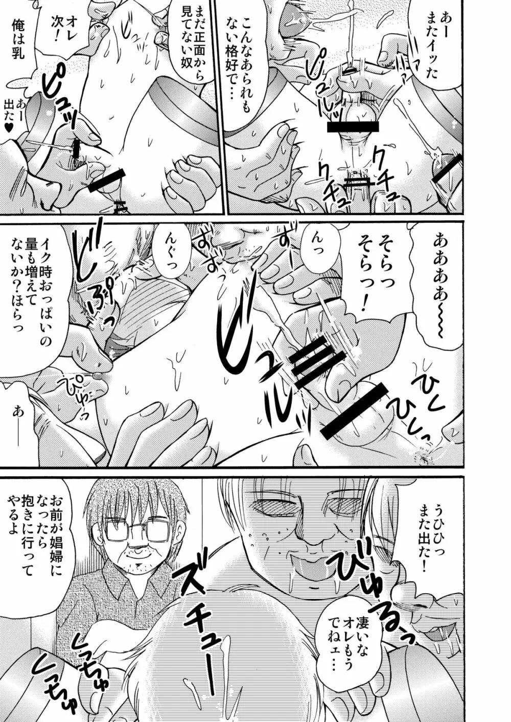 ピ・ノ・キオ - page61