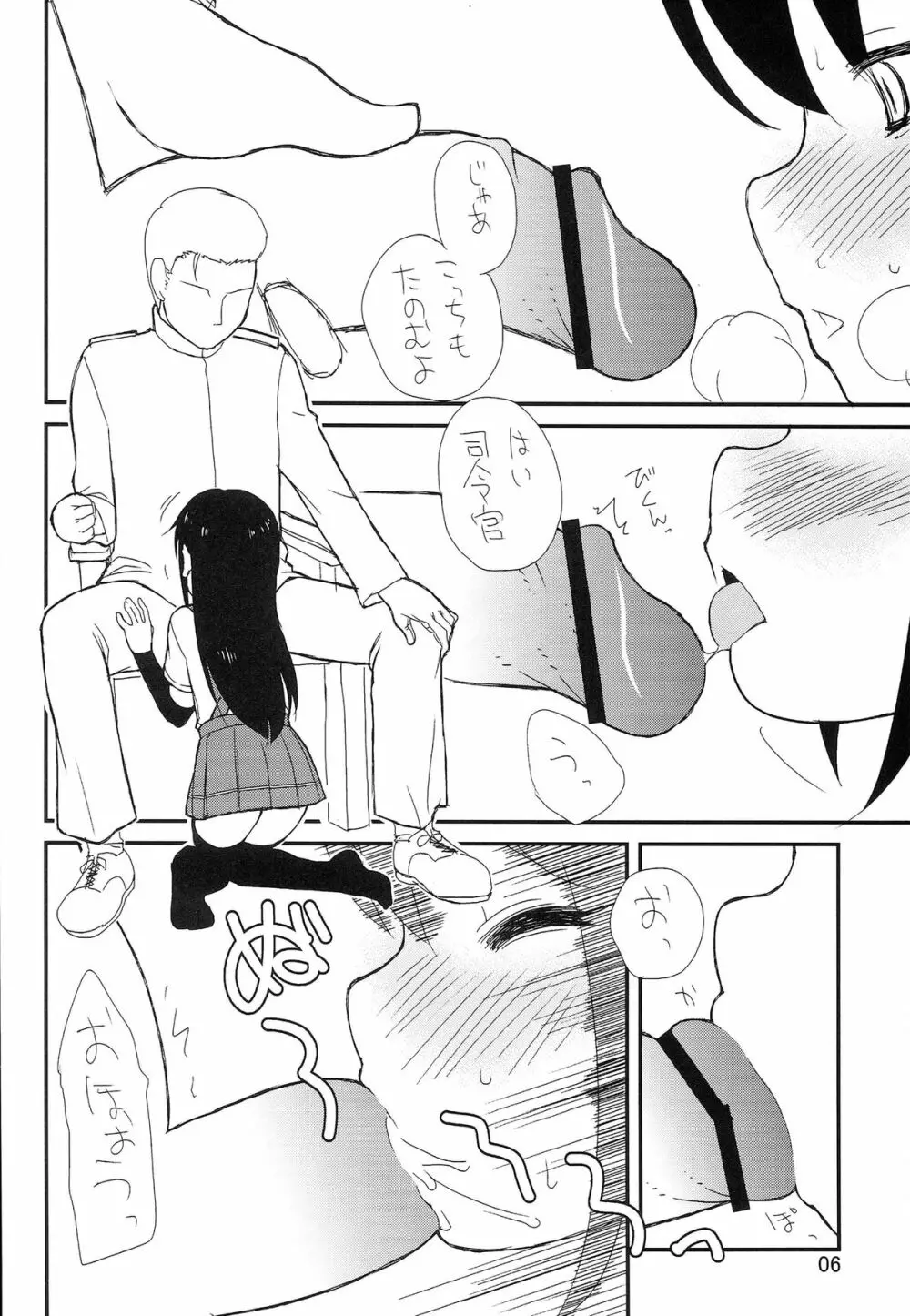 提督オナニー専用 朝潮型一番艦:朝潮 - page6