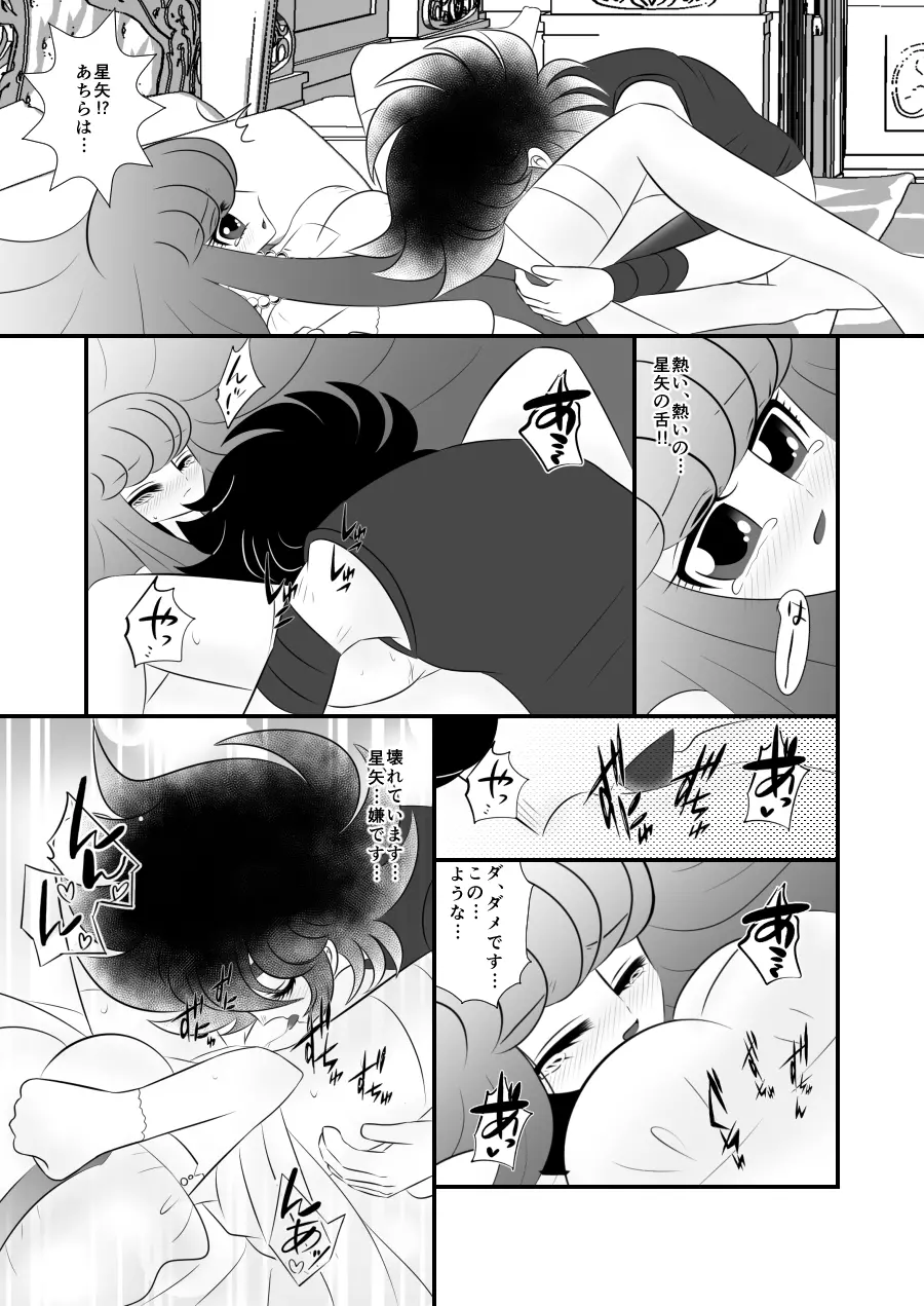 問題 - page14