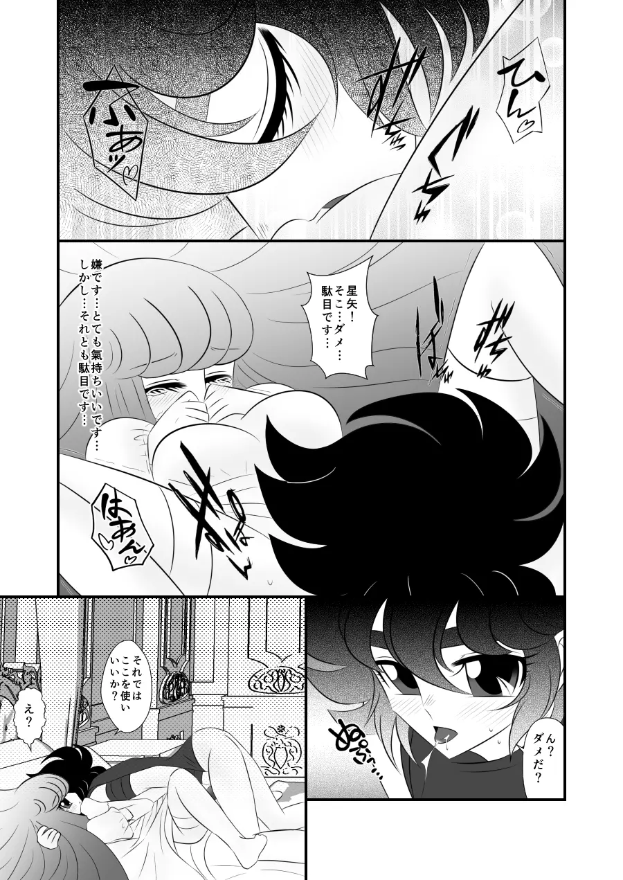 問題 - page15