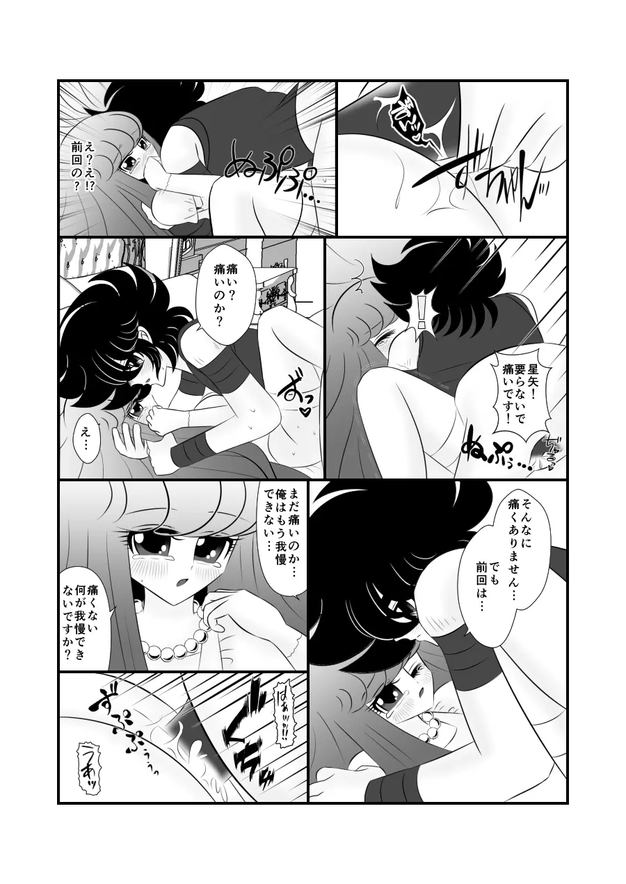 問題 - page16