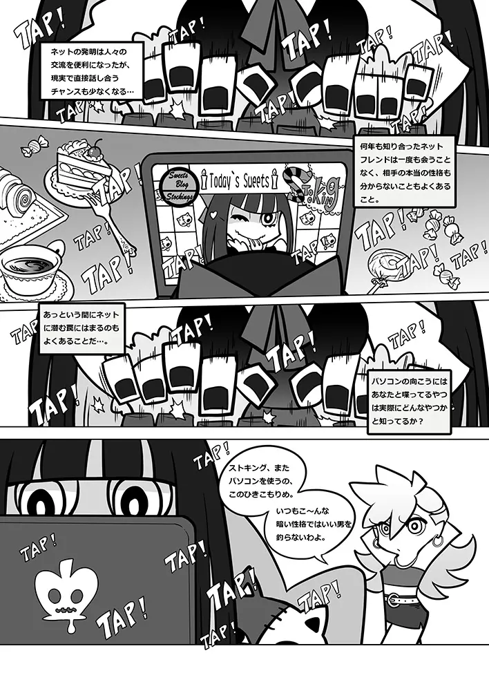 作画崩壊 - page24