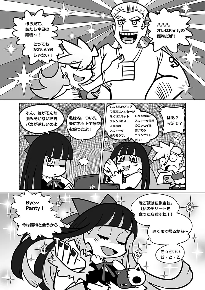 作画崩壊 - page25