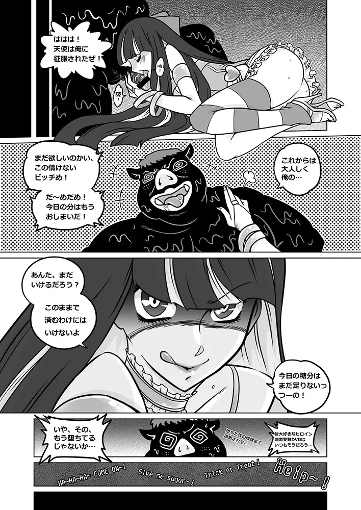 作画崩壊 - page43