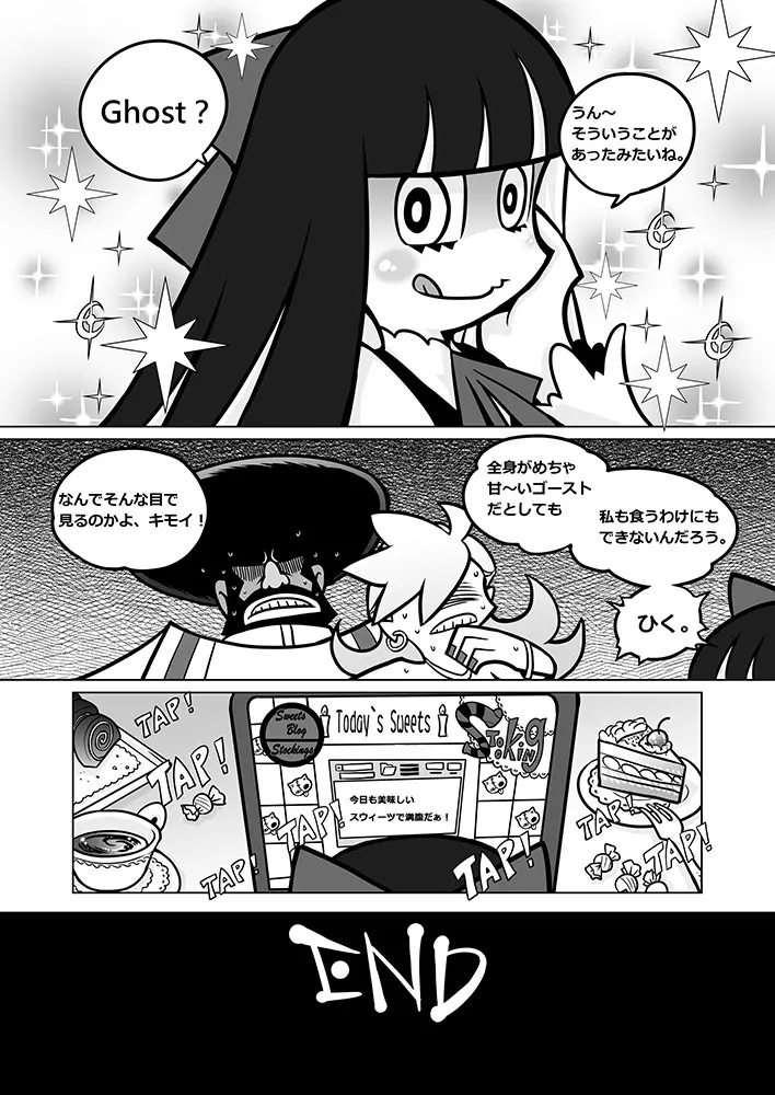 作画崩壊 - page45