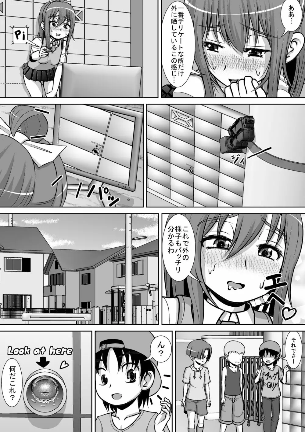 膣破壊系女子2 - page10