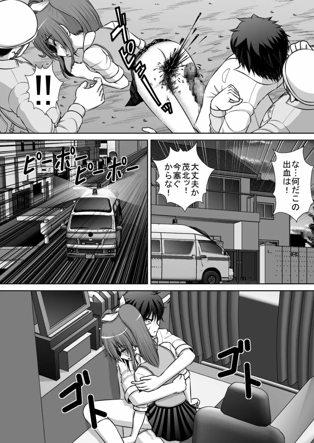 膣破壊系女子2 - page27