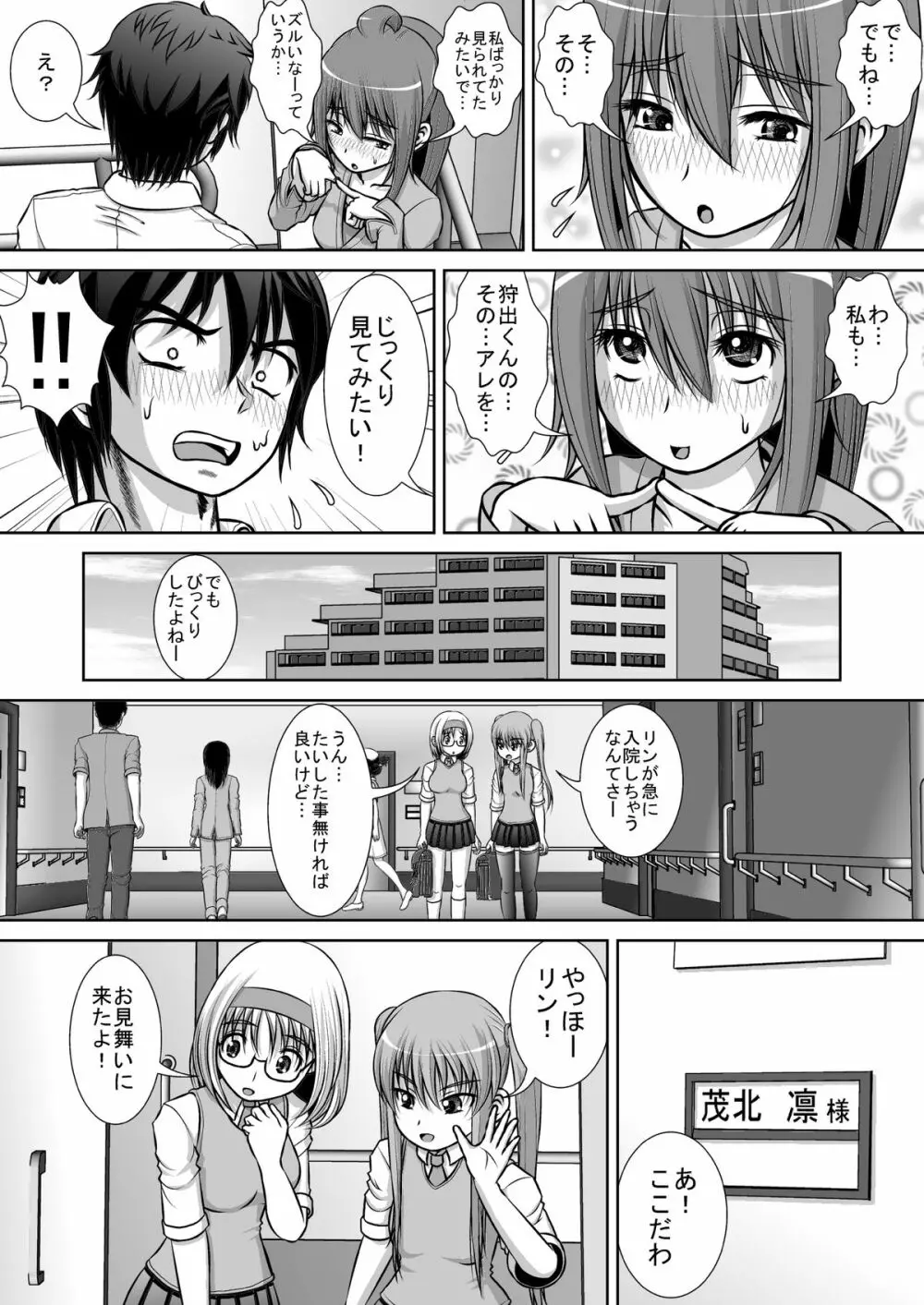 膣破壊系女子2 - page48