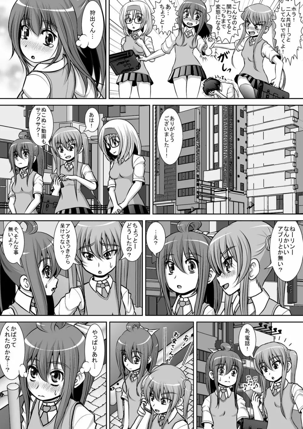 膣破壊系女子2 - page7