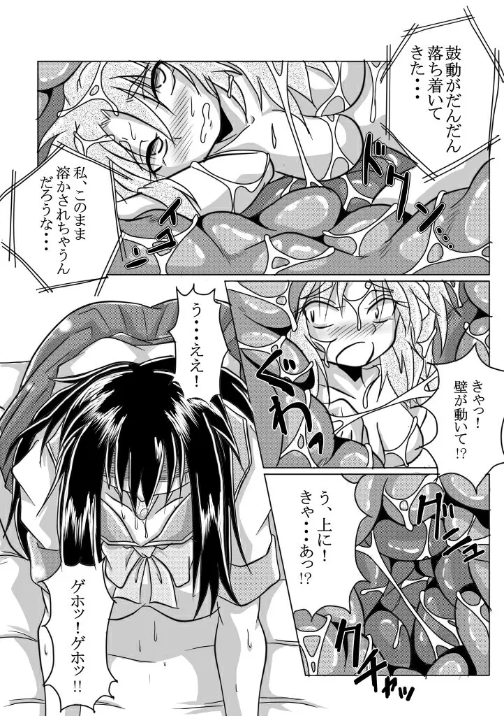 ワタシの中にいる大好きな大好きなトモダチ - page43