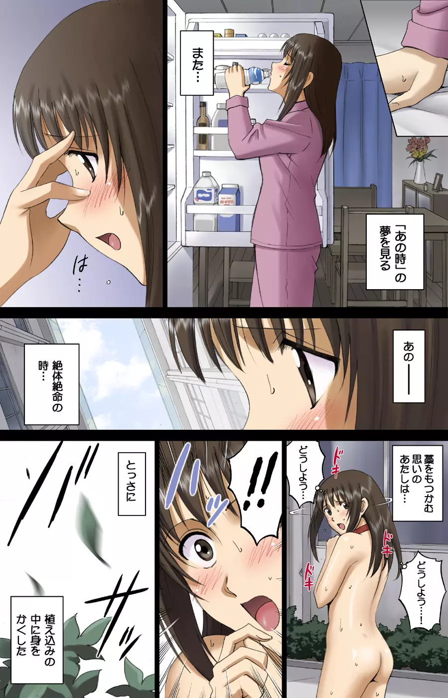 [ACTIVA (SMAC)] 露出オトメVoice comic2「校内全裸は衆人環視～日比野みき～(完結)」 [DL版] - page45