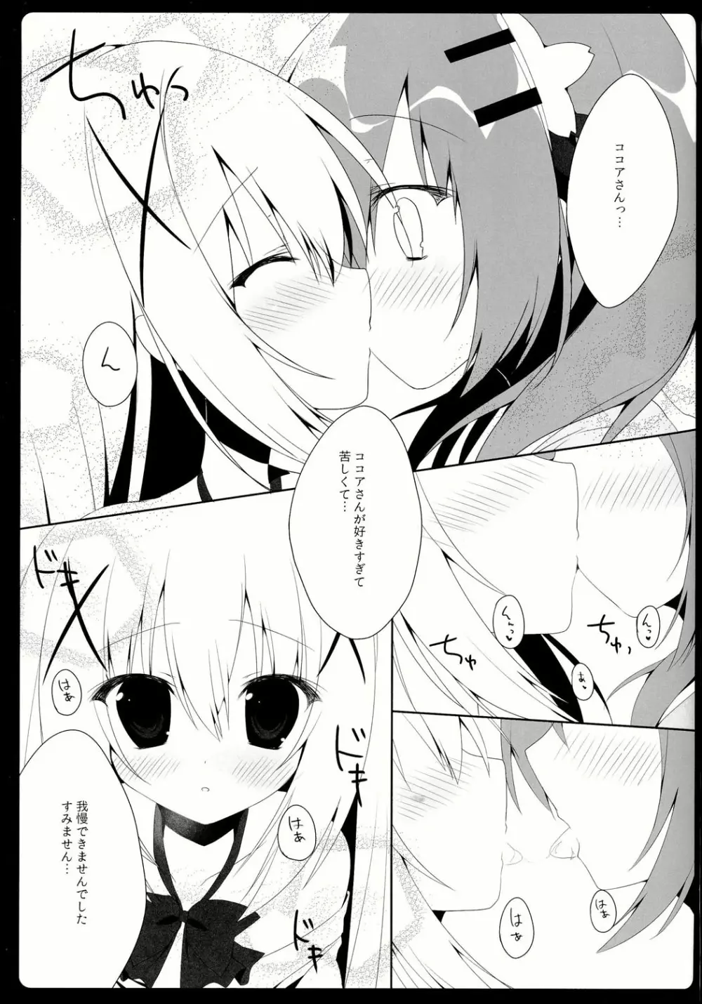 Cocochino - page10