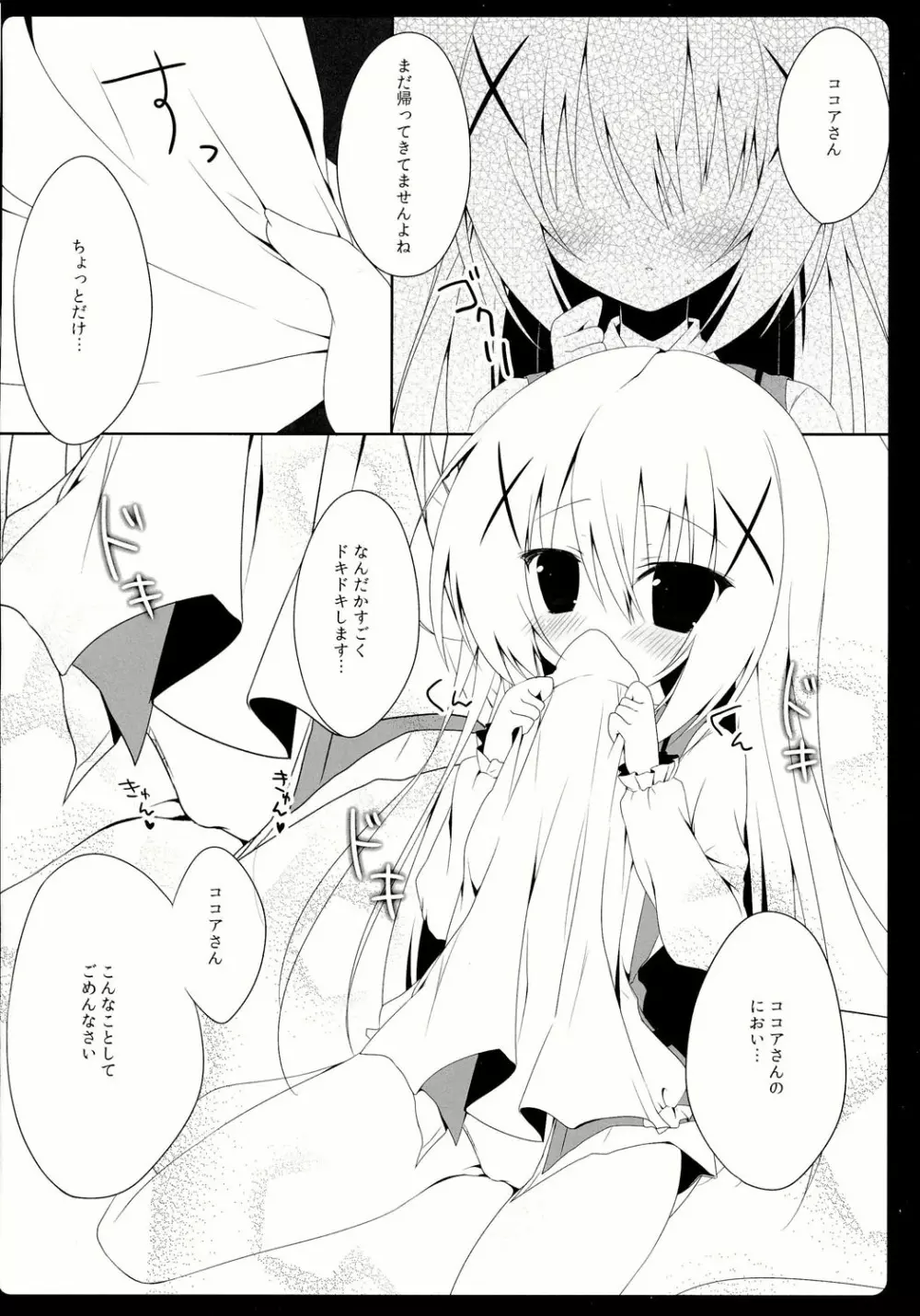 Cocochino - page5