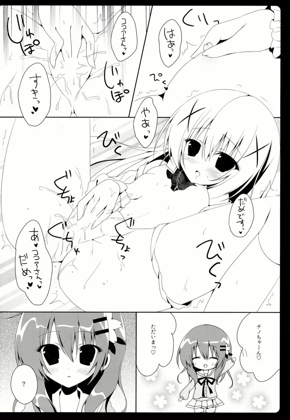 Cocochino - page7