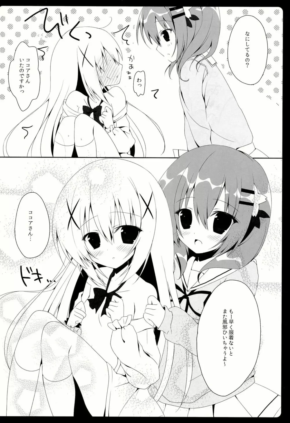 Cocochino - page9