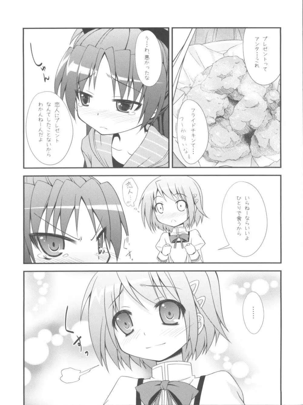 Lovely Girls' Lily vol.1 - page22