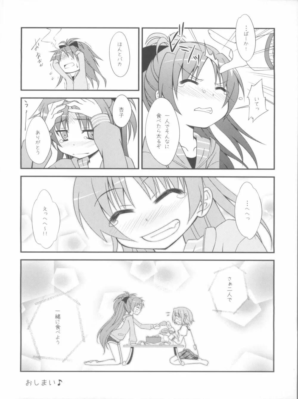 Lovely Girls' Lily vol.1 - page23