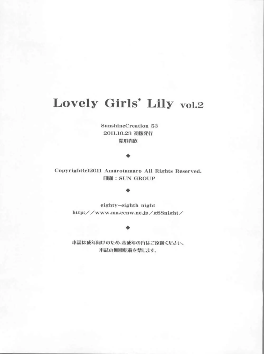 Lovely Girls' Lily vol.2 - page24
