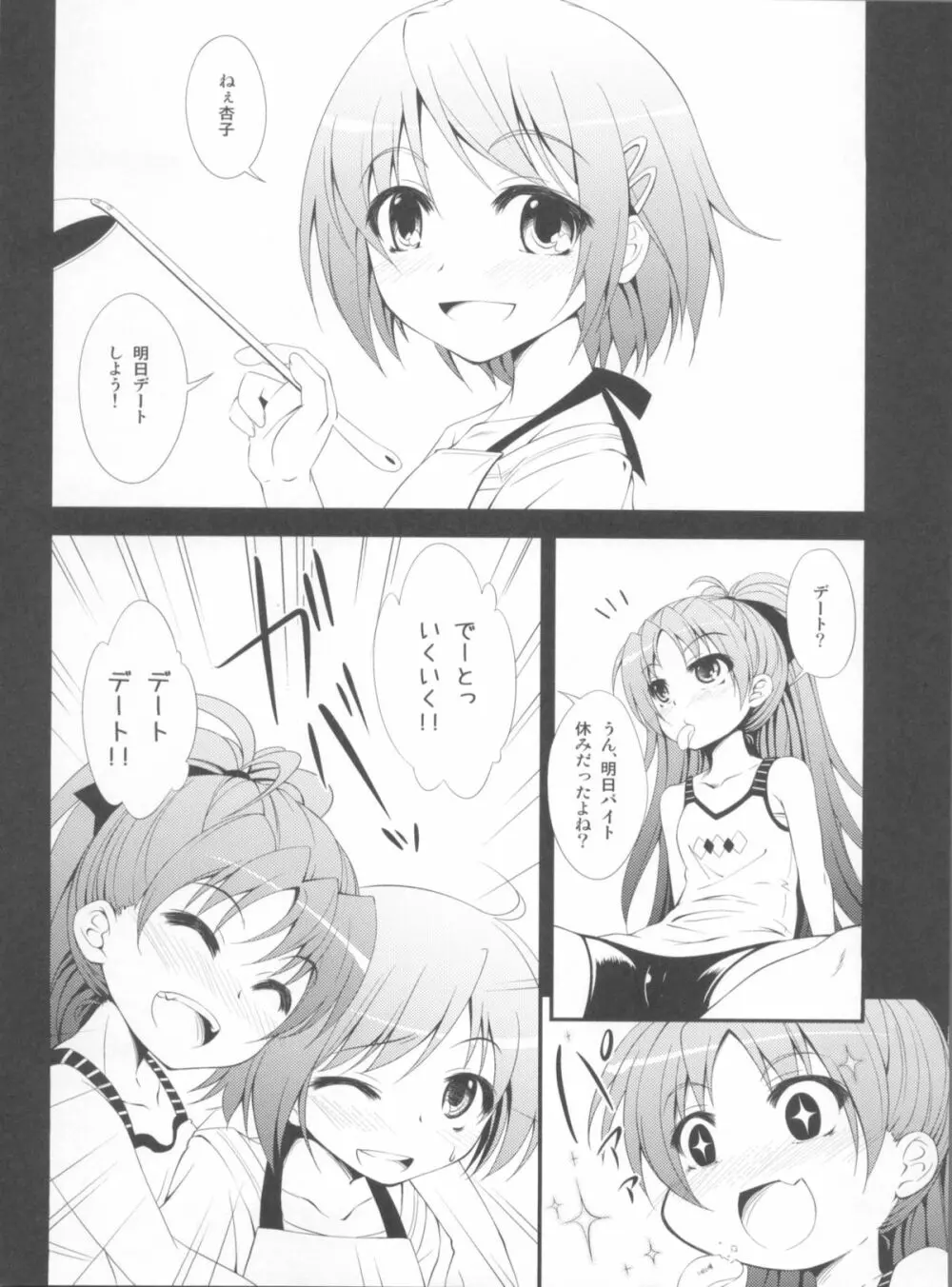 Lovely Girls' Lily vol.2 - page3