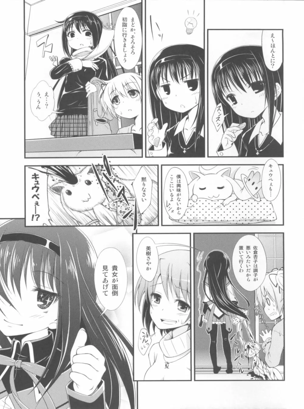 Lovely Girls' Lily vol.3 - page6