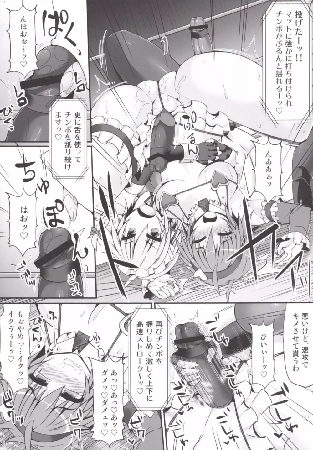 幻想郷フタナリチンポレスリング5 咲夜VSさとり - page12