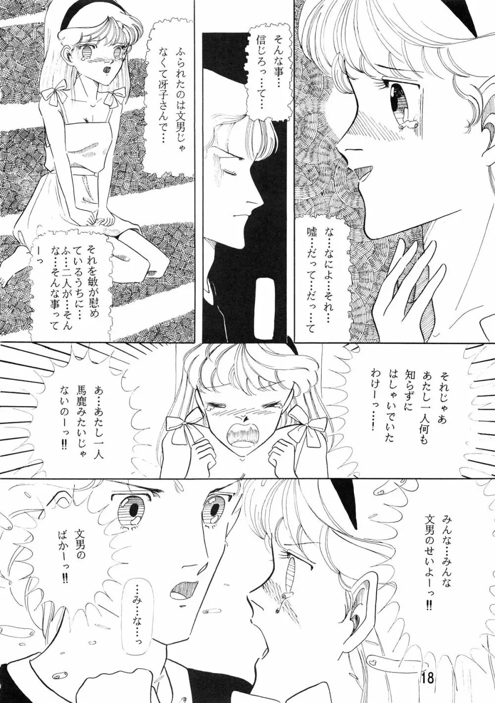 クリィミーハウス2 - page24