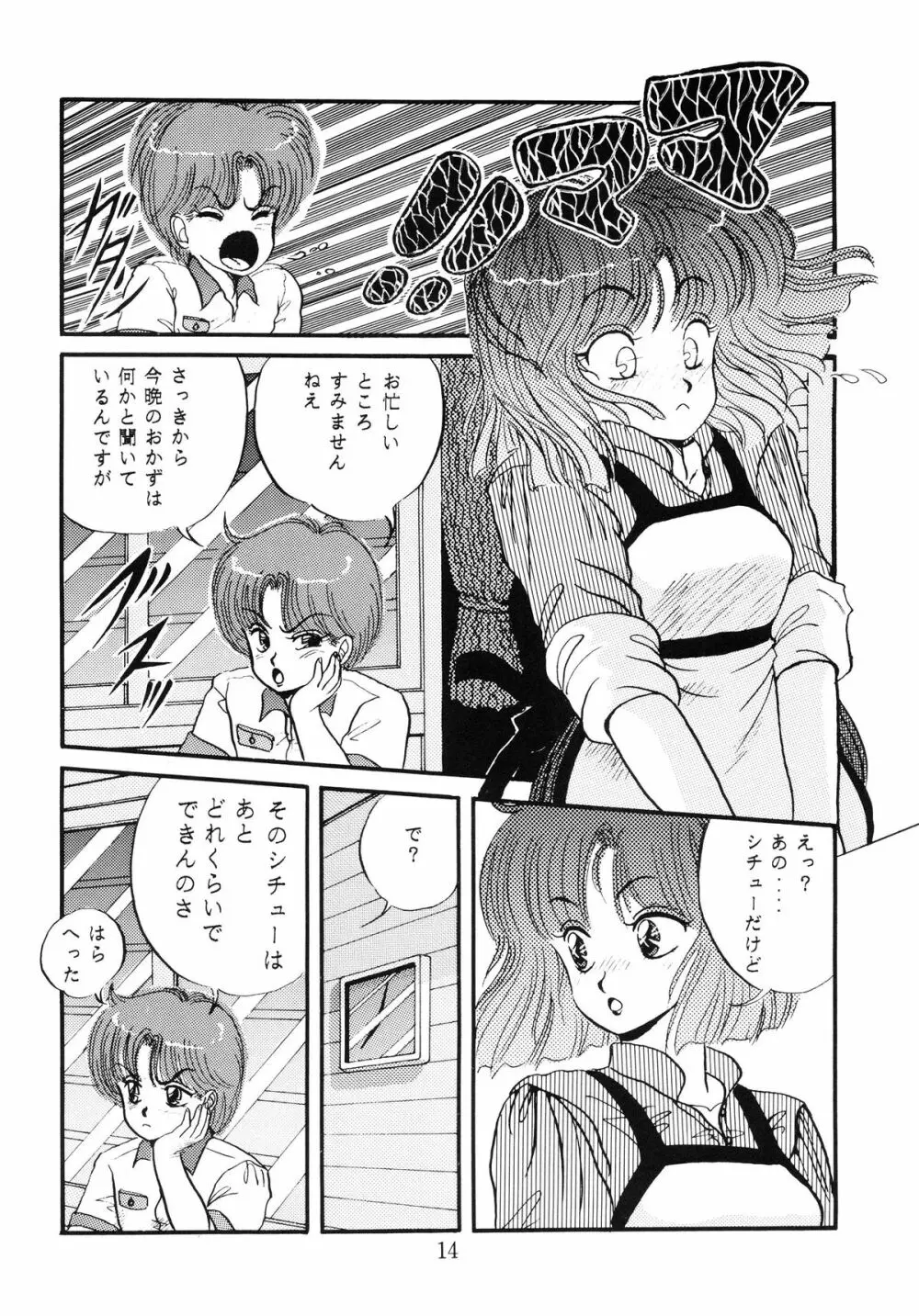 毒KINOKO VOL.5 - page15