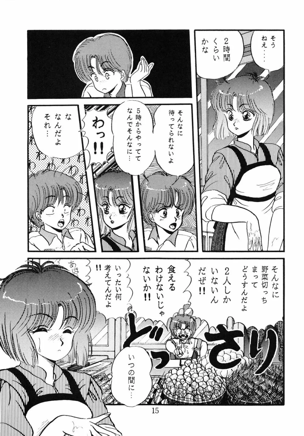 毒KINOKO VOL.5 - page16