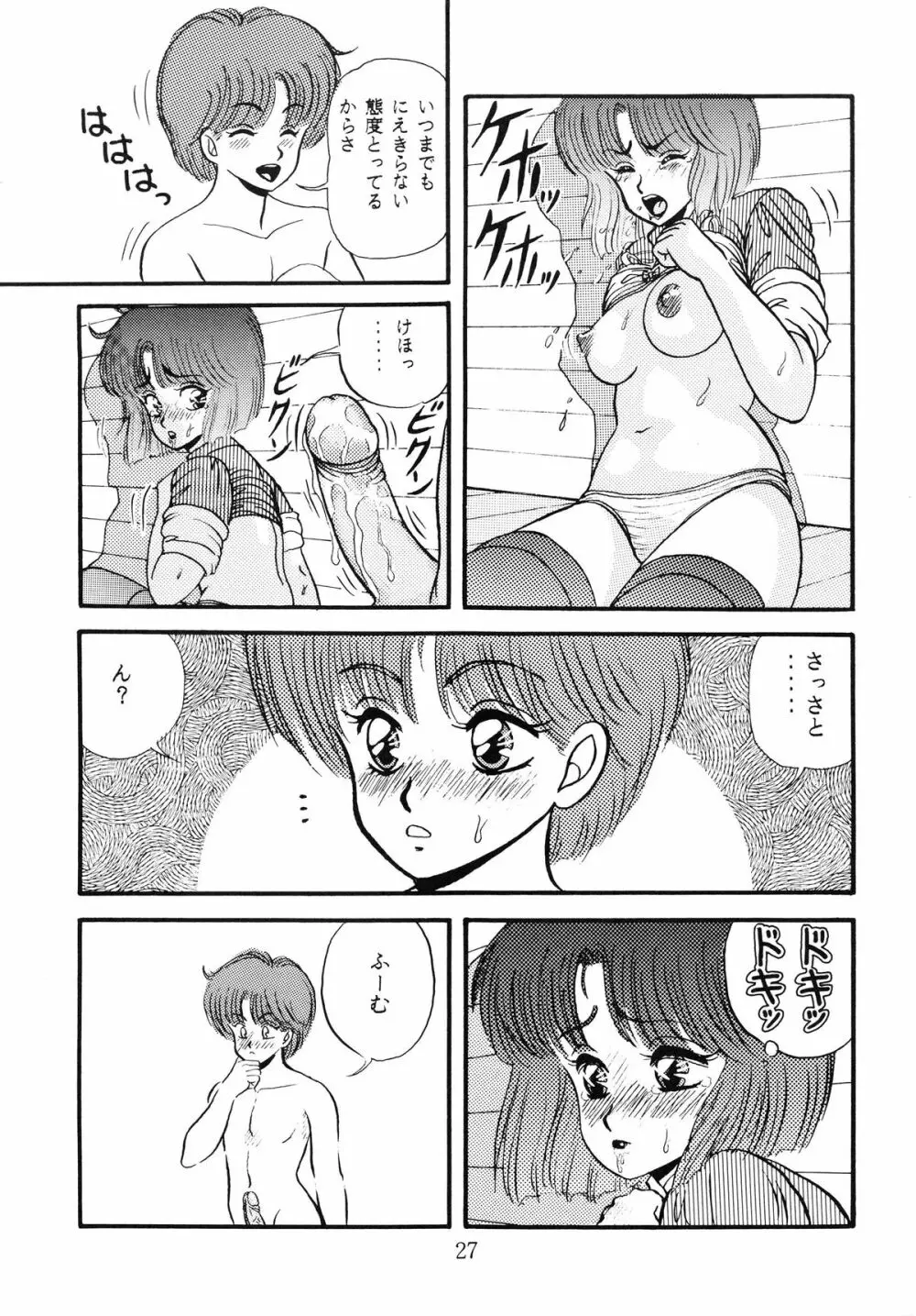 毒KINOKO VOL.5 - page28