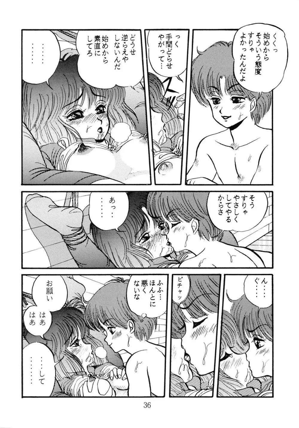 毒KINOKO VOL.5 - page37