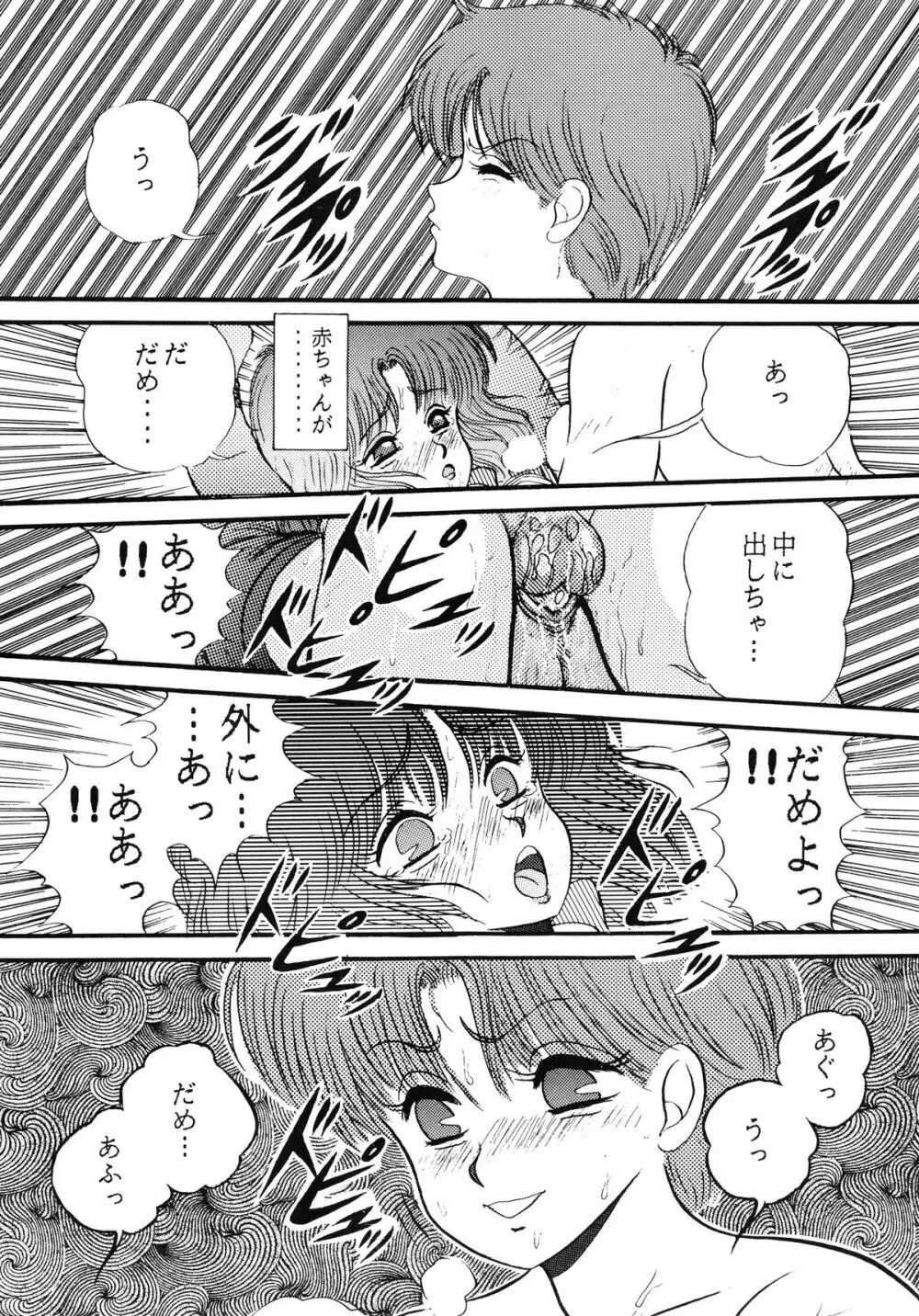 毒KINOKO VOL.5 - page46