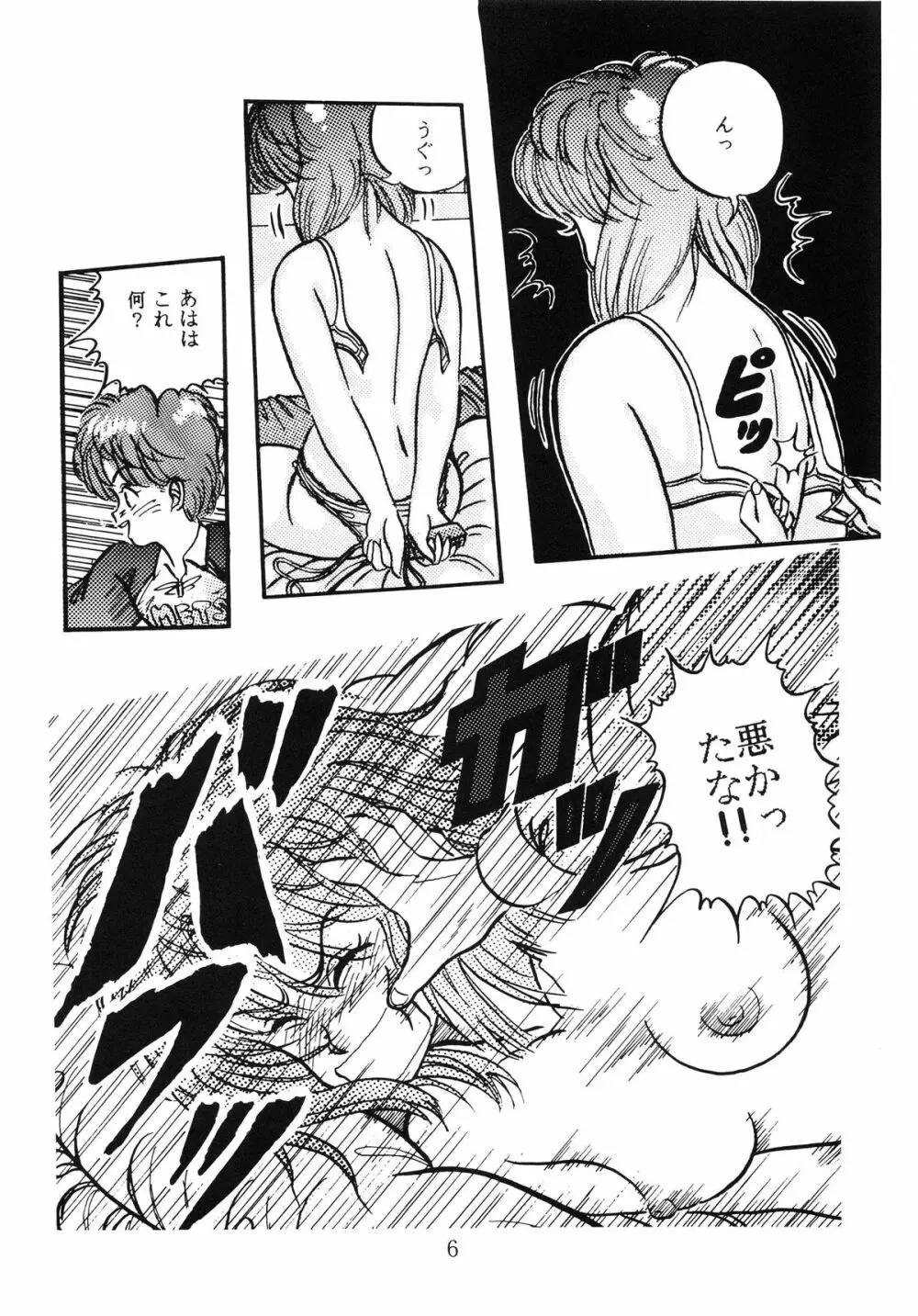 毒KINOKO VOL.5 - page7