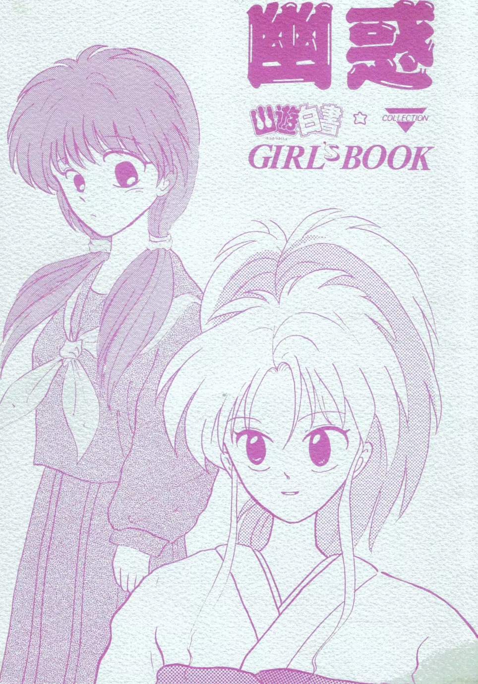 Girl's Book - page1