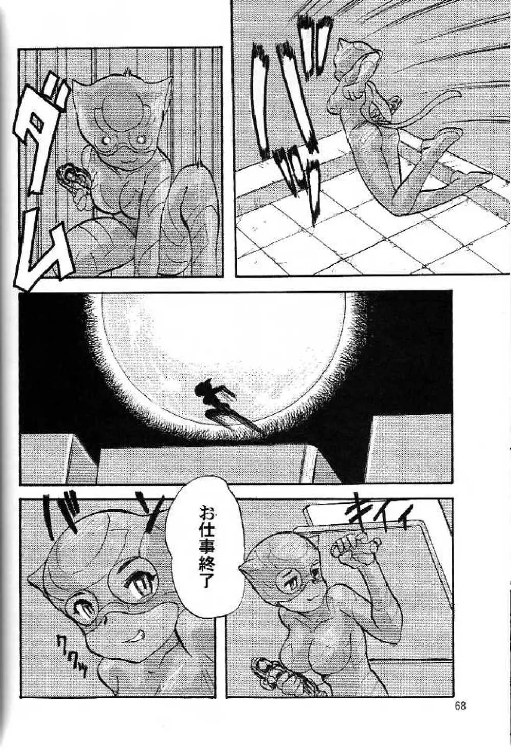 AMI自由帳弐ふたなりすと - page64