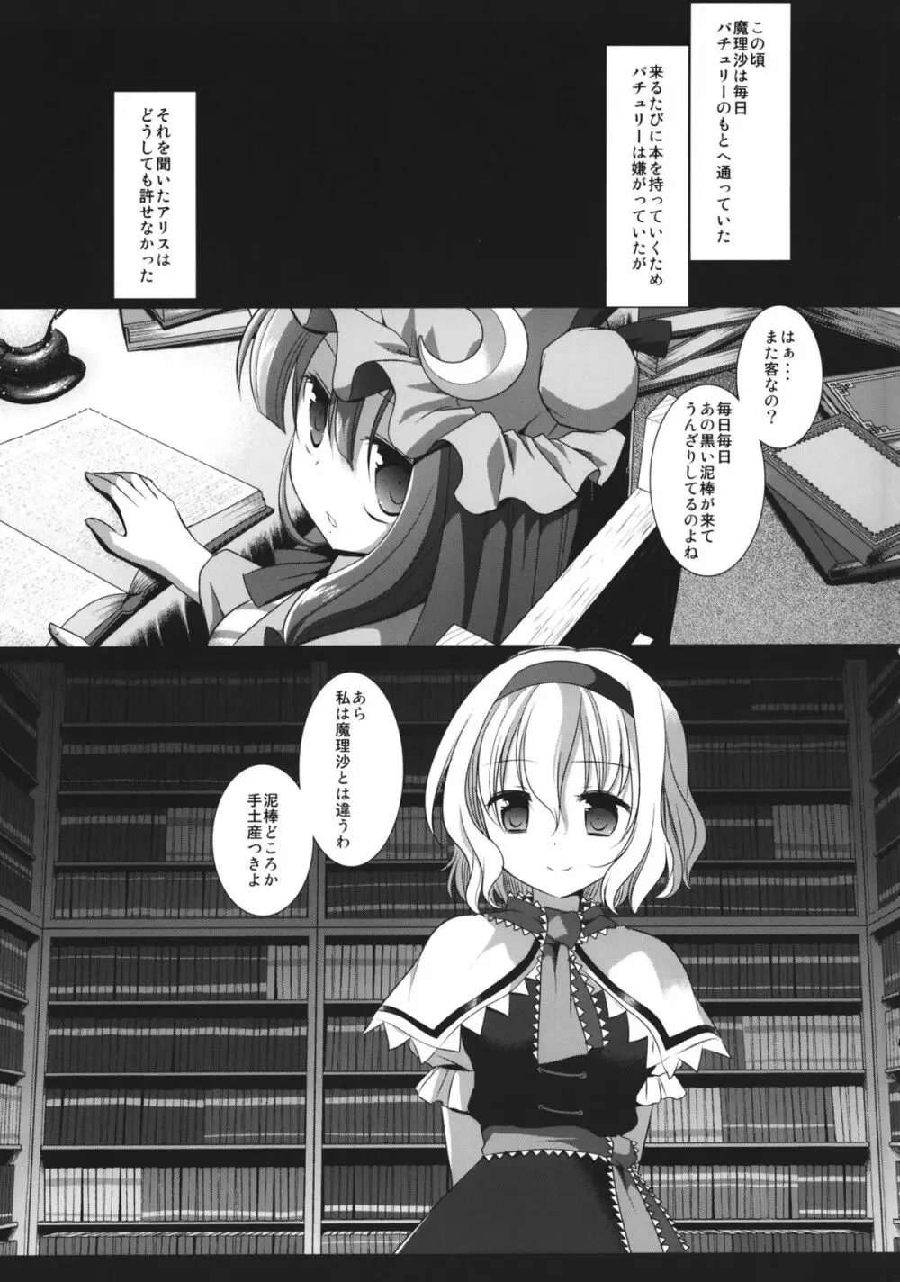 東方陵辱27 - page4