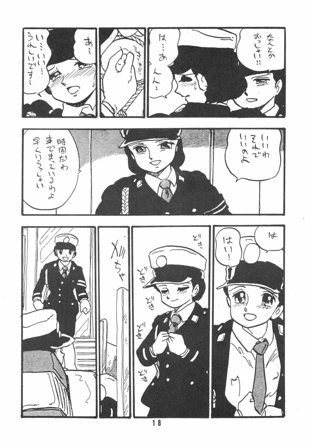 HANAKO 花子 - page18