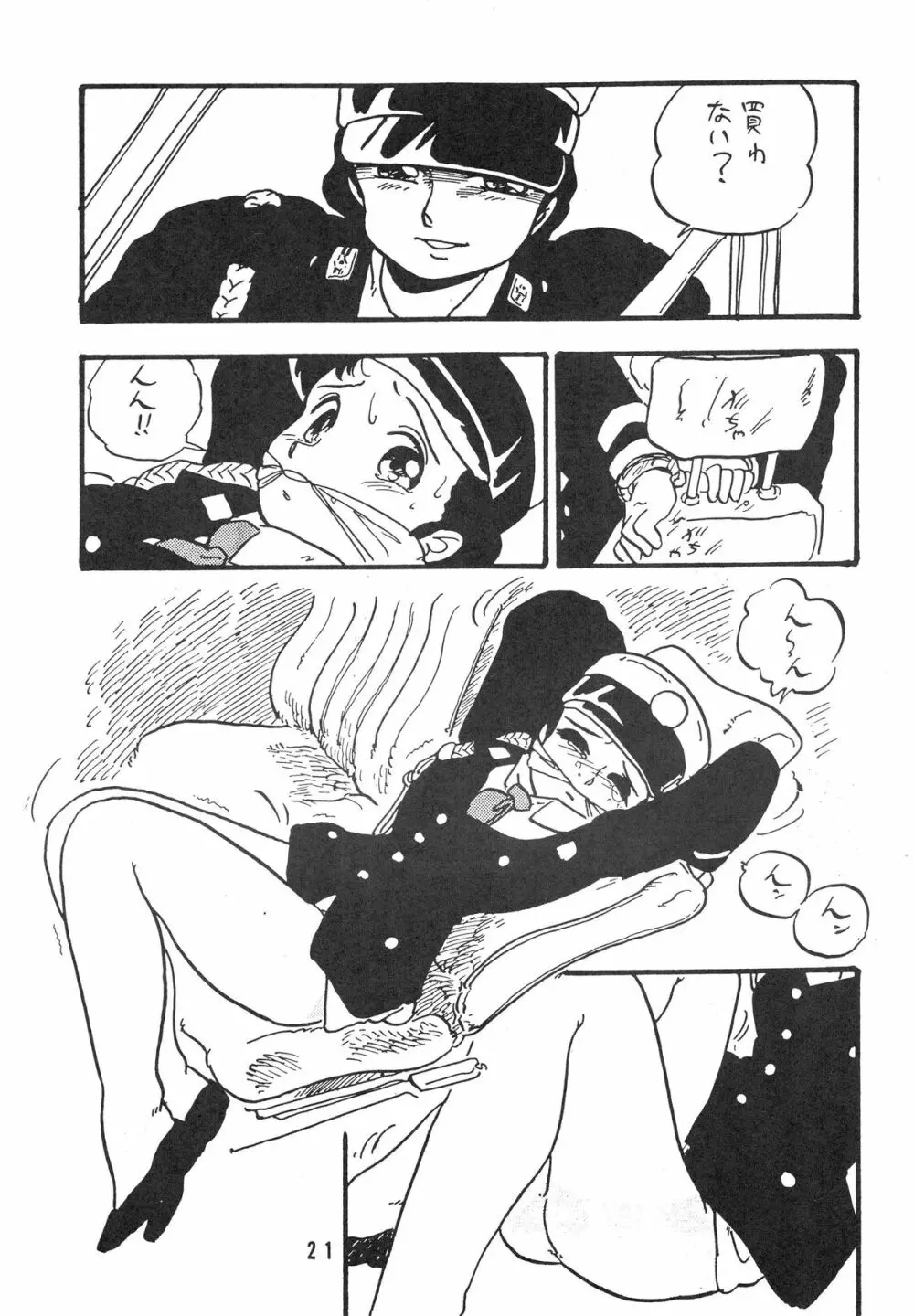 HANAKO 花子 - page21