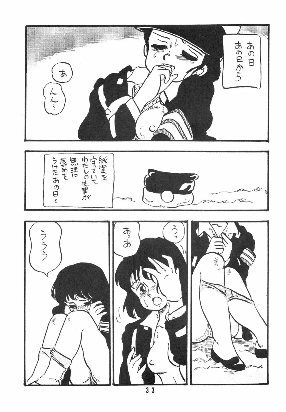 HANAKO 花子 - page33