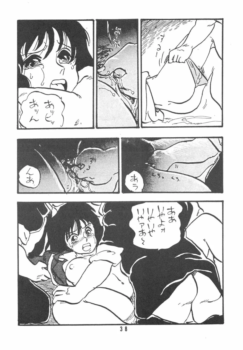 HANAKO 花子 - page38