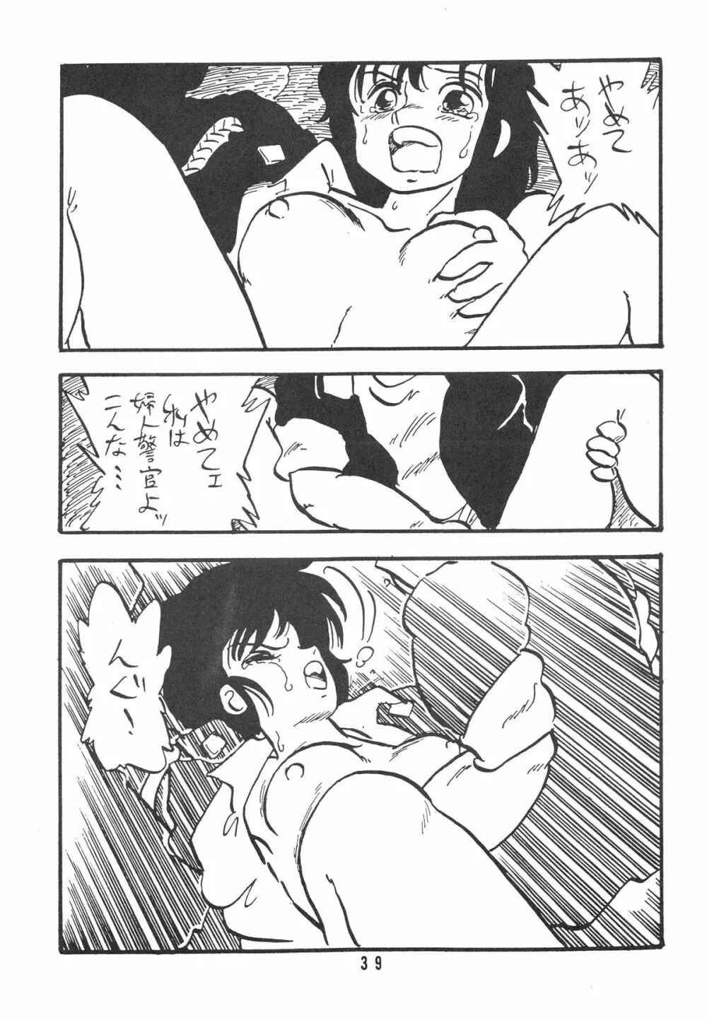 HANAKO 花子 - page39