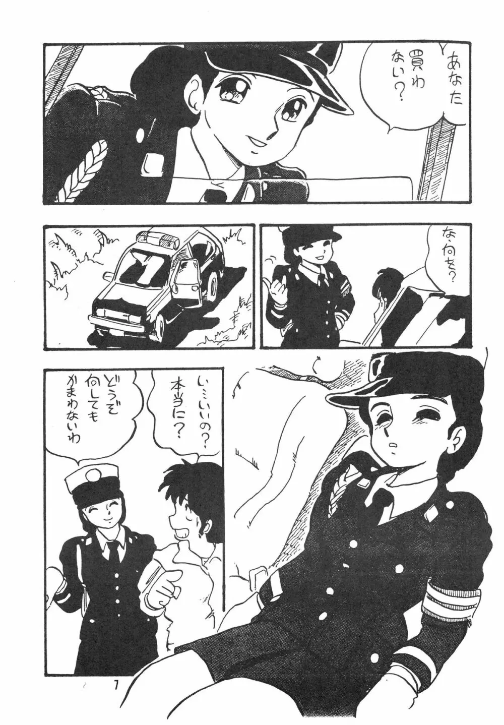 HANAKO 花子 - page7